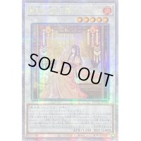〔状態B〕☆アジア☆聖剣を巡る王姫アンジェリカ【クォーターセンチュリーシークレット】{アジアDUNE-JP040}《シンクロ》