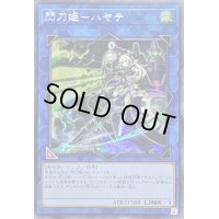 ☆アジア☆閃刀姫ハヤテ【シークレット】{アジアSLF1-JP040}《リンク》