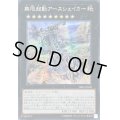 ☆アジア☆無限起動アースシェイカー【シークレット】{アジアDBIC-JP009}《エクシーズ》