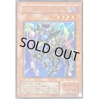 〔状態A-〕イグザリオンユニバース【ウルトラ】{G6-03}《モンスター》