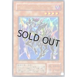 画像1: イグザリオンユニバース【ウルトラ】{G6-03}《モンスター》