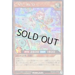 画像1: 〔状態B〕CAN-ReD【シークレット】{RD/S222-JP005}《RDモンスター》