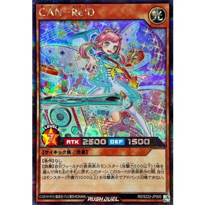 CAN-ReD【シークレット】{RD/S222-JP005}《RDモンスター》
