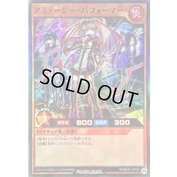 画像1: アミュージーパフォーマー【スーパー】{RD/B224-JP002}《RDモンスター》