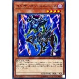 イグザリオンユニバース【ノーマル】{ST17-JP010}《モンスター》