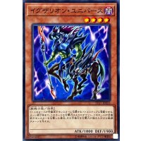 イグザリオンユニバース【ノーマル】{ST17-JP010}《モンスター》