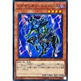 イグザリオンユニバース【ノーマル】{ST18-JP012}《モンスター》