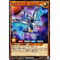 ギャラクティカアムネジア【ノーマル】{RD/GRD1-JP004}《RDモンスター》