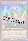〔状態B〕サイバープロセッサー【スーパー】{RD/B233-JP003}《RDモンスター》