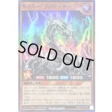 〔状態B〕サイバープロセッサー【スーパー】{RD/B233-JP003}《RDモンスター》