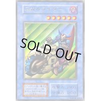 スカルライダー(初期)【ウルトラ】{-}《モンスター》
