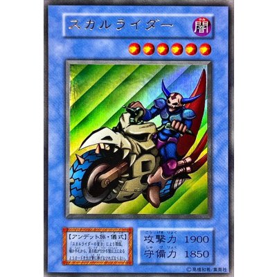 〔状態B〕スカルライダー(初期)【ウルトラ】{-}《モンスター》