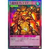 〔状態A-〕万能地雷グレイモヤ【スーパー】{RD/B224-JP001}《RD罠》