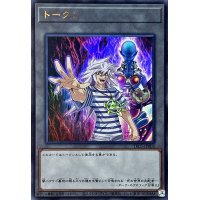 〔状態A-〕トークン(闇バクラ)【ウルトラ】{TK05-JP003}《トークン》