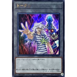 画像1: 〔状態A-〕トークン(闇バクラ)【ウルトラ】{TK05-JP003}《トークン》
