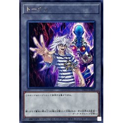 画像1: 〔状態A-〕トークン(闇バクラ)【レア】{TK05-JP003}《トークン》