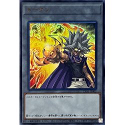 画像1: 〔状態A-〕トークン(闇マリク)【ウルトラ】{TK05-JP002}《トークン》