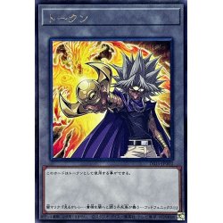 画像1: 〔状態A-〕トークン(闇マリク)【レア】{TK05-JP002}《トークン》
