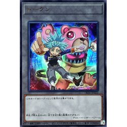 画像1: トークン(紫雲院素良)【ウルトラ】{TK05-JP023}《トークン》