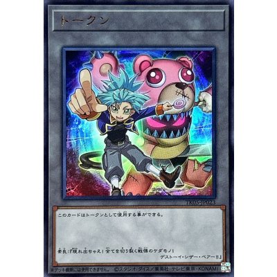 トークン(紫雲院素良)【ウルトラ】{TK05-JP023}《トークン》