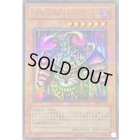 冥界の魔王ハデス【ウルトラパラレル】{DL5-001}《モンスター》