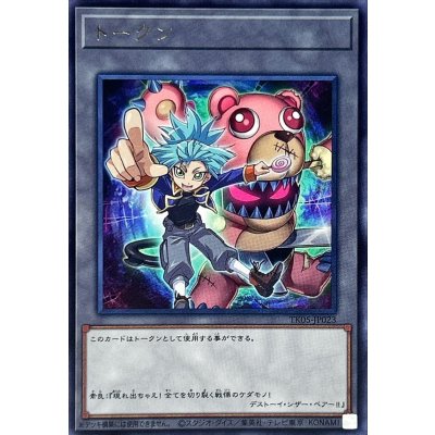 トークン(紫雲院素良)【レア】{TK05-JP023}《トークン》