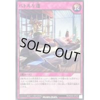 バトル左遷【ノーマル】{RD/SD02-JP033}《RD罠》