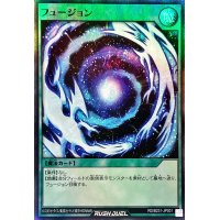 フュージョン【スーパー】{RD/B231-JP001}《RD魔法》