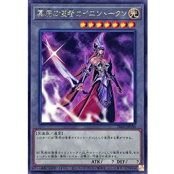 画像1: 冥府の使者カイエントークン【レア】{TK05-JP038}《トークン》