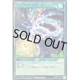 ユニヴァーストーム【ノーマル】{RD/SD05-JP026}《RD魔法》