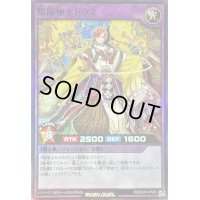 陰陽極士ドウマ【スーパー】{RD/B224-JP005}《RDフュージョン》
