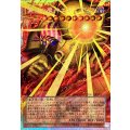 業火の魔神エクゾディア【OFプリズマティックシークレット】{YAC1-JP001}《モンスター》