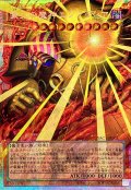 業火の魔神エクゾディア【OFプリズマティックシークレット】{YAC1-JP001}《モンスター》
