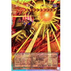 画像1: 業火の魔神エクゾディア【OFプリズマティックシークレット】{YAC1-JP001}《モンスター》