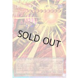 画像1: 〔状態A-〕業火の魔神エクゾディア【OFプリズマティックシークレット】{YAC1-JP001}《モンスター》