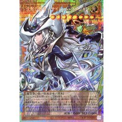 画像1: 沈黙の闘者サイレントマジシャン【OFプリズマティックシークレット】{YAC1-JP010}《モンスター》