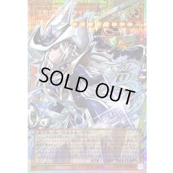 画像1: 〔状態A-〕沈黙の闘者サイレントマジシャン【OFプリズマティックシークレット】{YAC1-JP010}《モンスター》