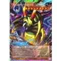 完全なる羽化究極完全態グレートモス【OFプリズマティックシークレット】{YAC1-JP002}《モンスター》