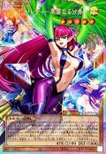 ハーピィレディ華麗なる分身【OFプリズマティックシークレット】{YAC1-JP003}《モンスター》