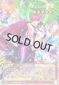 〔状態A-〕ハーピィレディ華麗なる分身【OFプリズマティックシークレット】{YAC1-JP003}《モンスター》