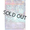 神を超えたしもべ青眼の究極竜【OFプリズマティックシークレット】{YAC1-JP004}《融合》