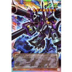 画像1: 機械龍リボルバードラゴン【OFプリズマティックシークレット】{YAC1-JP005}《モンスター》
