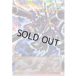 画像1: 〔状態B〕機械龍リボルバードラゴン【OFプリズマティックシークレット】{YAC1-JP005}《モンスター》