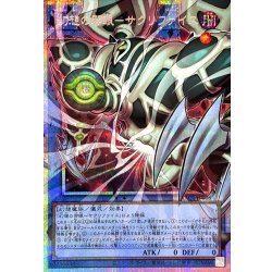画像1: 幻想の邪眼サクリファイス【OFプリズマティックシークレット】{YAC1-JP006}《儀式》