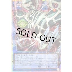 画像1: 〔状態A-〕幻想の邪眼サクリファイス【OFプリズマティックシークレット】{YAC1-JP006}《儀式》