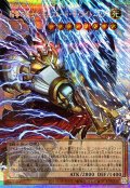 稲妻の戦士ギルフォードザライトニング【OFプリズマティックシークレット】{YAC1-JP008}《モンスター》