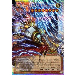 画像1: 稲妻の戦士ギルフォードザライトニング【OFプリズマティックシークレット】{YAC1-JP008}《モンスター》