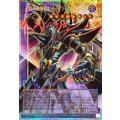 波動の超魔導剣士ブラックパラディン【OFプリズマティックシークレット】{YAC1-JP009}《融合》
