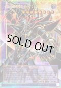 〔状態B〕波動の超魔導剣士ブラックパラディン【OFプリズマティックシークレット】{YAC1-JP009}《融合》