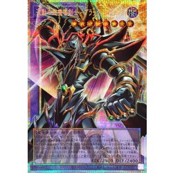 画像1: 波動の超魔導剣士ブラックパラディン【OFプリズマティックシークレット】{YAC1-JP009}《融合》